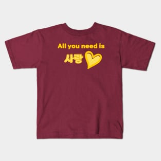 All you need is Sarang - Yellow Kids T-Shirt